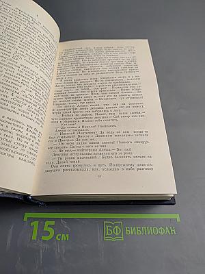 Беломорье. Том второй