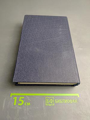 Беломорье. Том второй