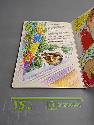 Погремушка