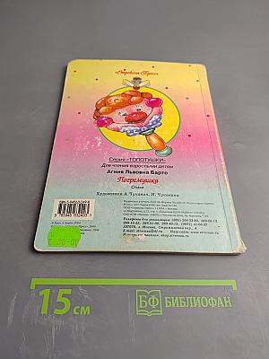 Погремушка