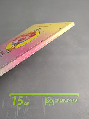 Погремушка