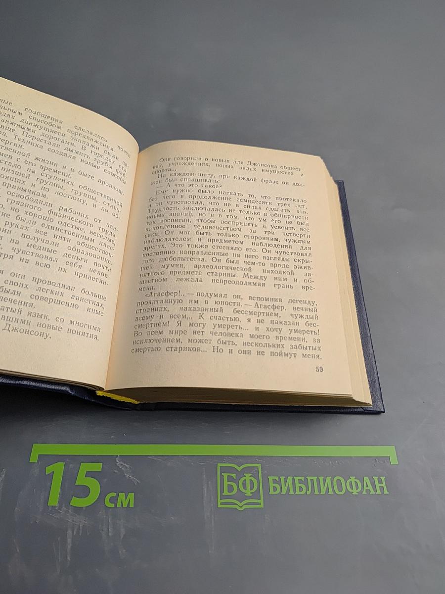 Замок ведьм. Повести и рассказы