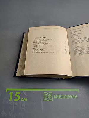 Замок ведьм. Повести и рассказы