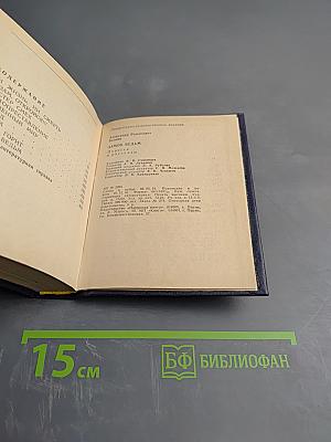 Замок ведьм. Повести и рассказы