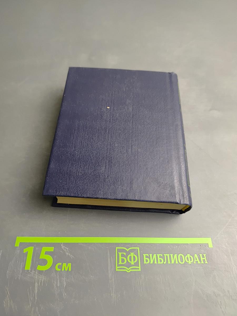 Замок ведьм. Повести и рассказы