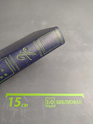 Замок ведьм. Повести и рассказы