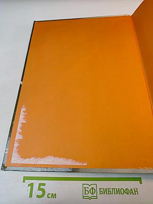 1941-1945. Краткая история, документы, фотографии.