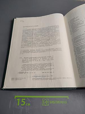 Большой англо-русский политехнический словарь. Том II M-Z