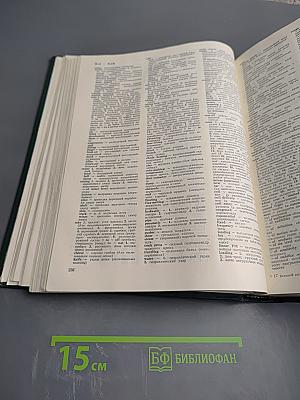 Большой англо-русский политехнический словарь. Том II M-Z