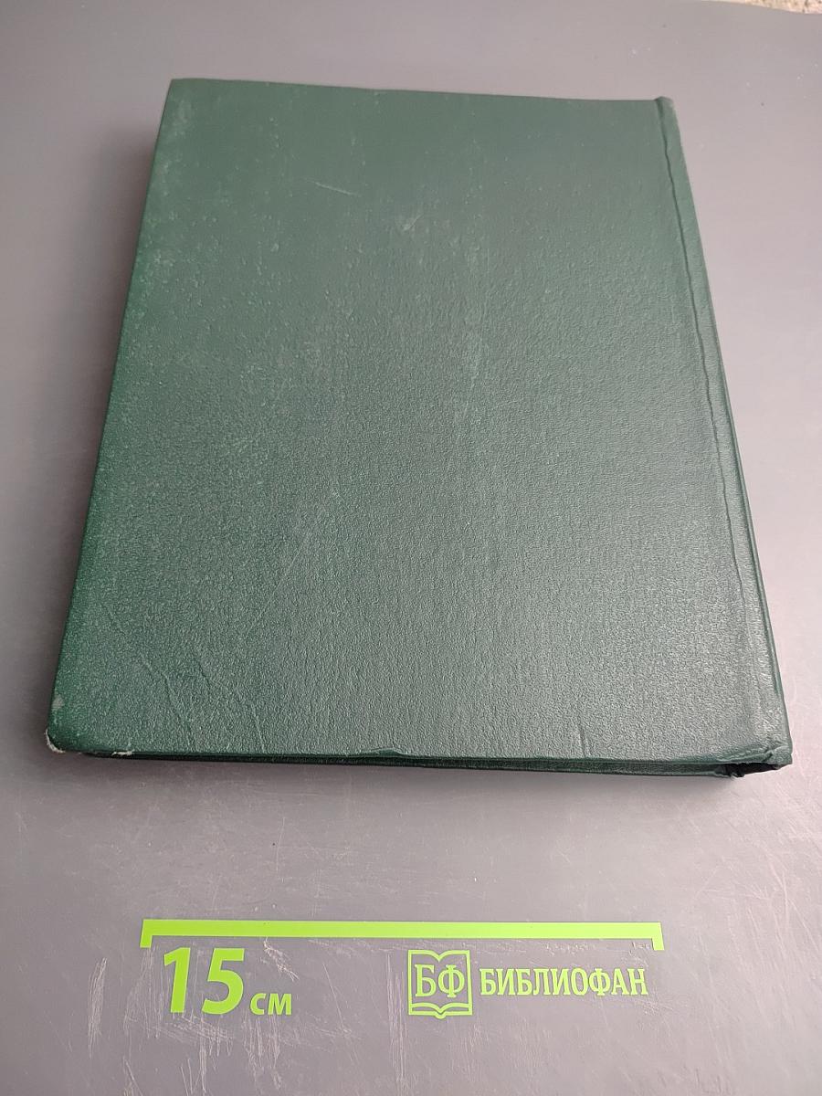 Большой англо-русский политехнический словарь. Том II M-Z