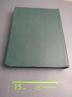 Большой англо-русский политехнический словарь. Том II M-Z