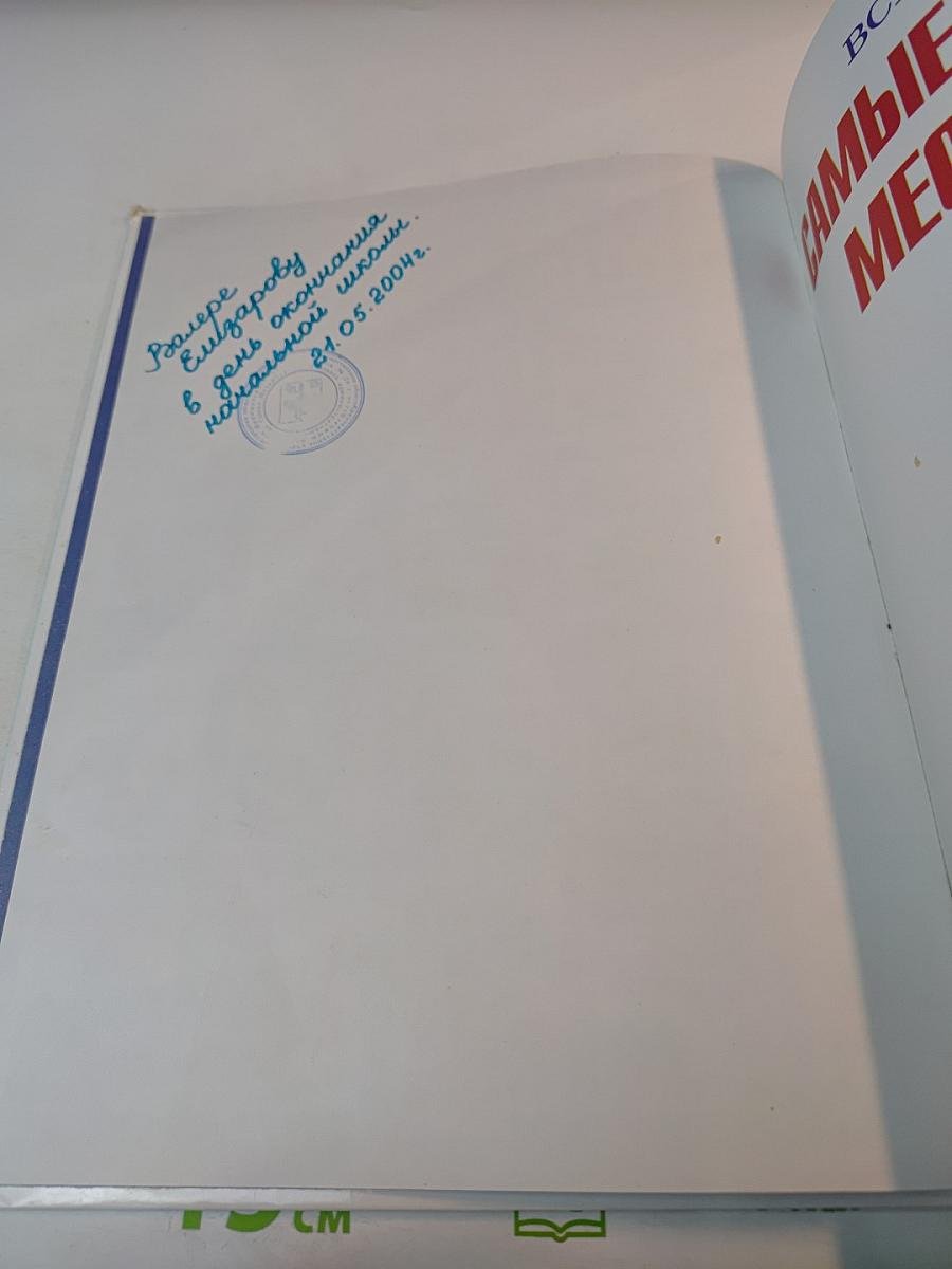 Самые красивые места мира