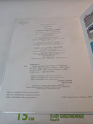 Самые красивые места мира