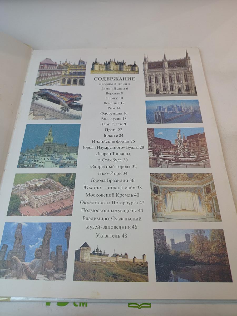 Самые красивые места мира