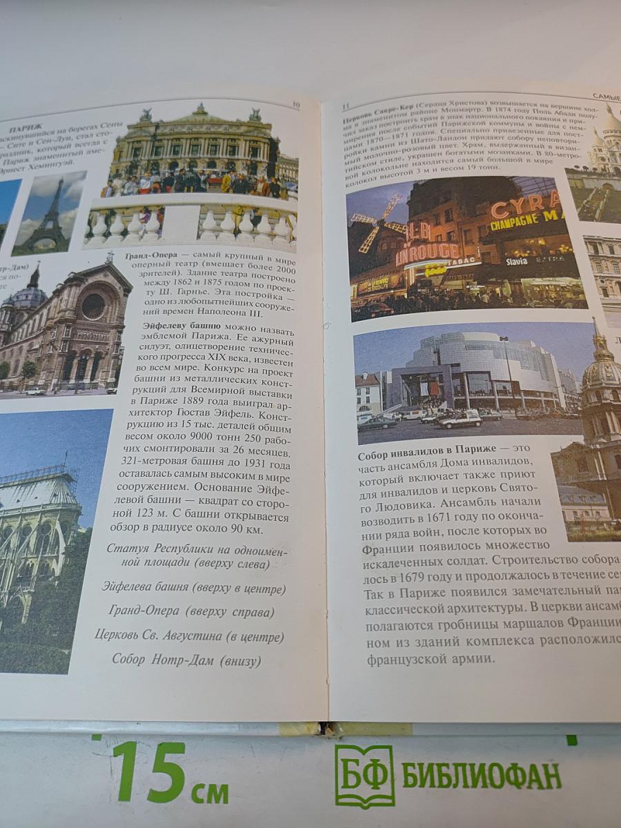 Самые красивые места мира