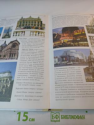 Самые красивые места мира