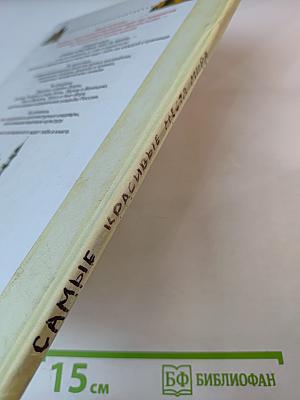 Самые красивые места мира