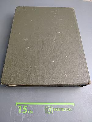 Англо-русский словарь