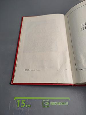 Война (роман, книги 1-3)