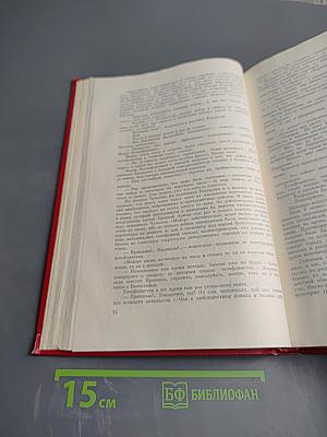 Война (роман, книги 1-3)