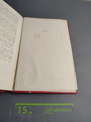 Война (роман, книги 1-3)