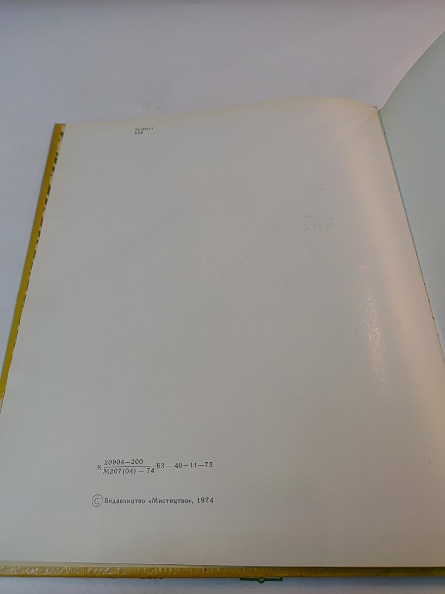 Києво-Печерський державний історико-культурний заповідник. Фотоальбом