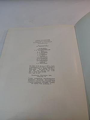 Києво-Печерський державний історико-культурний заповідник. Фотоальбом