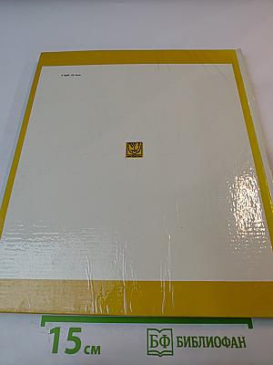 Києво-Печерський державний історико-культурний заповідник. Фотоальбом