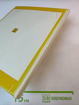 Києво-Печерський державний історико-культурний заповідник. Фотоальбом