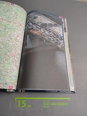 Атлас автодорог России