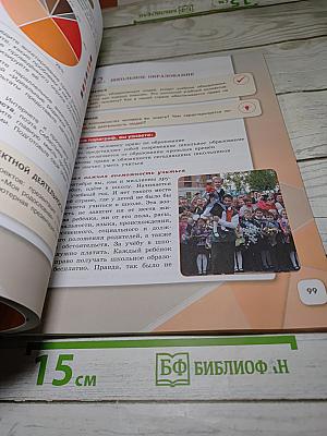 Обществознание 6 класс