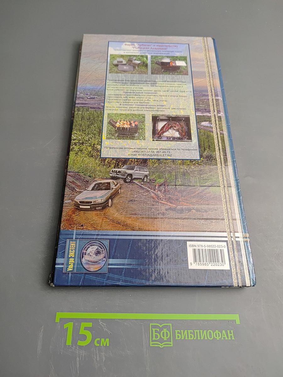 Атлас автодорог России