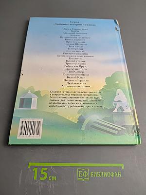 Три мушкетера