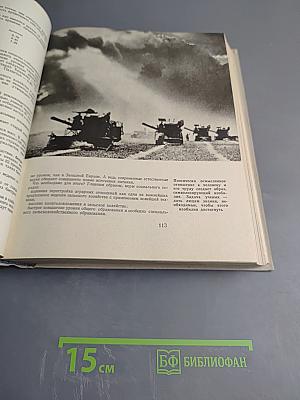 Наука и человечество 1963