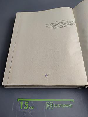 Наука и человечество 1963