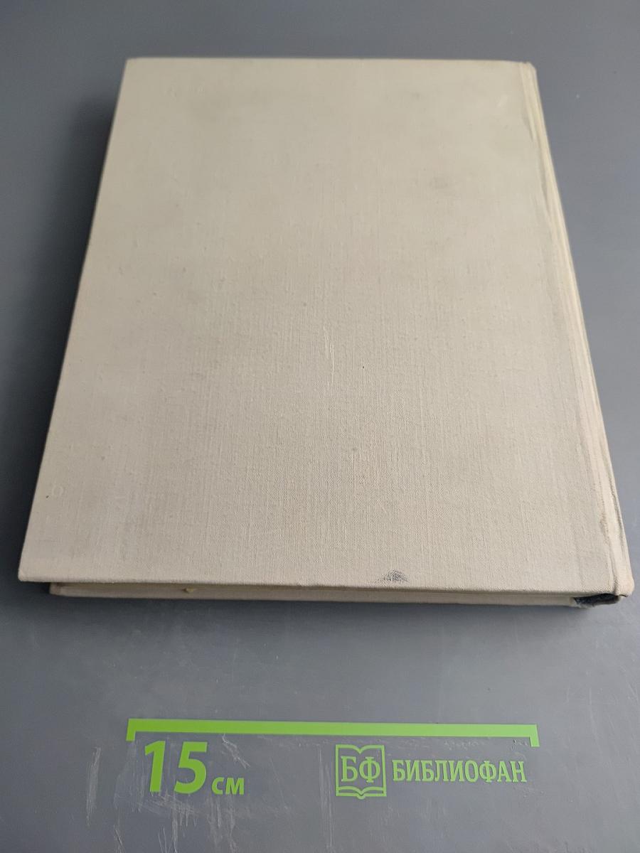 Наука и человечество 1963