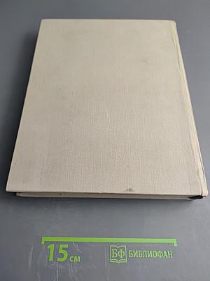 Наука и человечество 1963