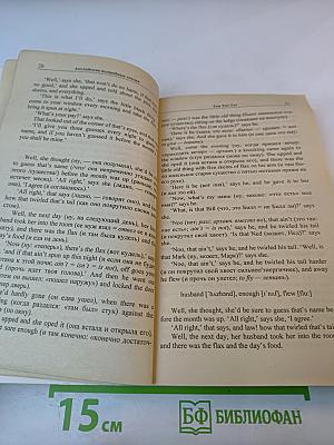 Английские волшебные сказки