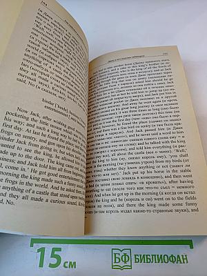 Английские волшебные сказки