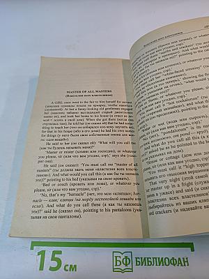 Английские волшебные сказки