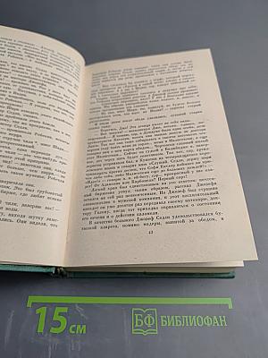 Ярмарка тщеславия. Том I