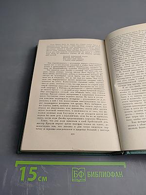 Ярмарка тщеславия. Том I