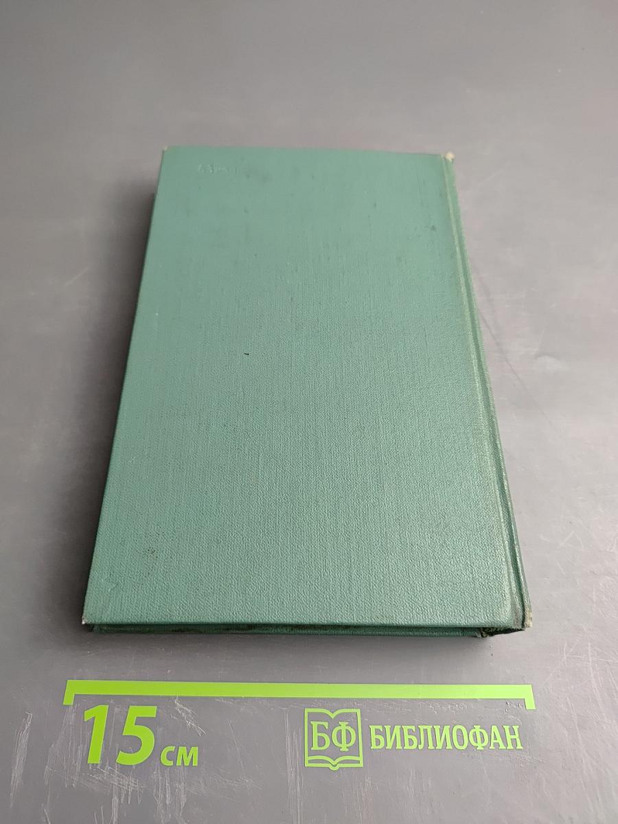 Ярмарка тщеславия. Том I