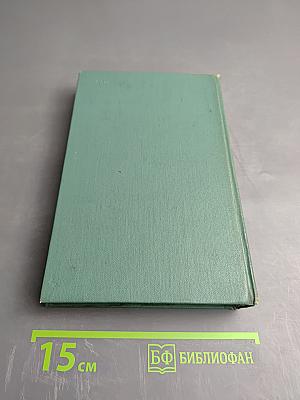 Ярмарка тщеславия. Том I