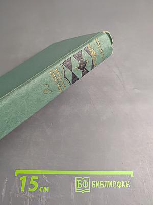 Ярмарка тщеславия. Том I