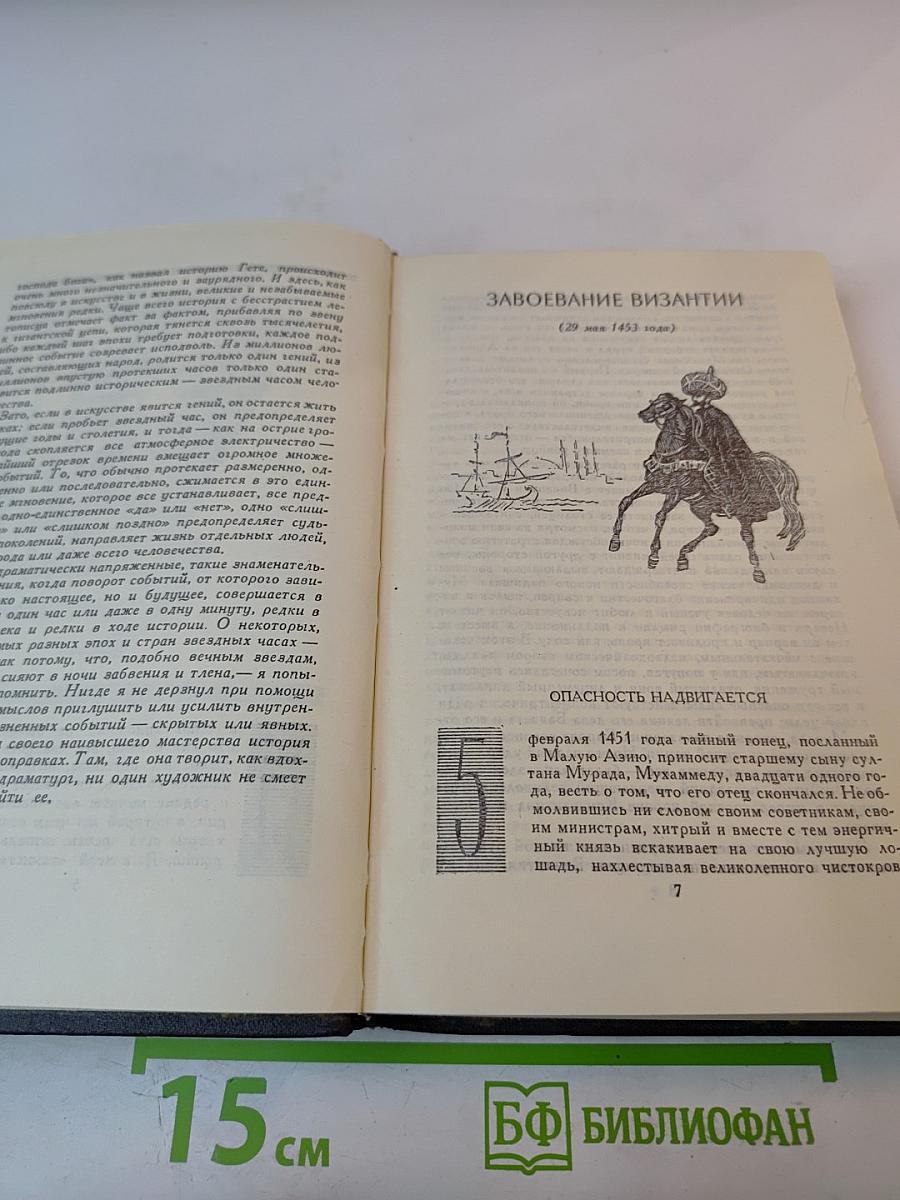 Собрание сочинений в семи томах. Том третий