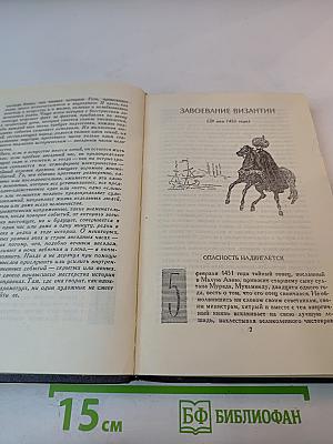 Собрание сочинений в семи томах. Том третий