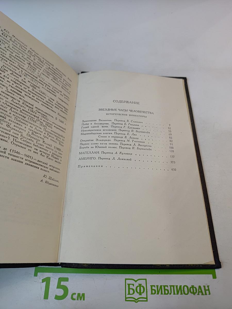 Собрание сочинений в семи томах. Том третий