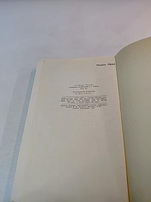 Собрание сочинений в семи томах. Том третий