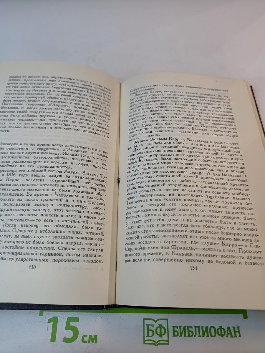 Собрание сочинений в семи томах. Том пятый